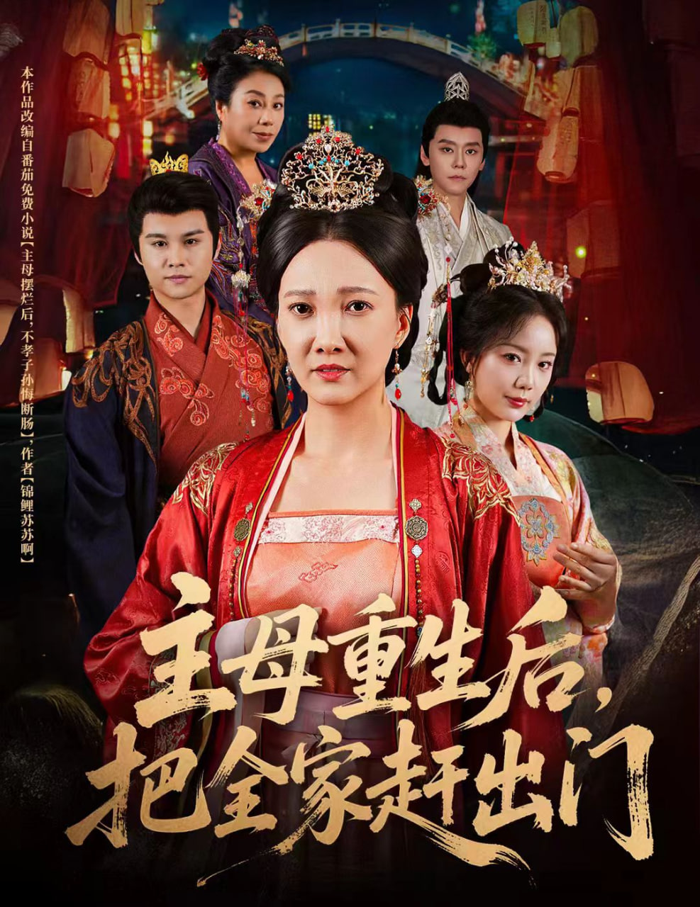 她本是女嬌娥(全集)