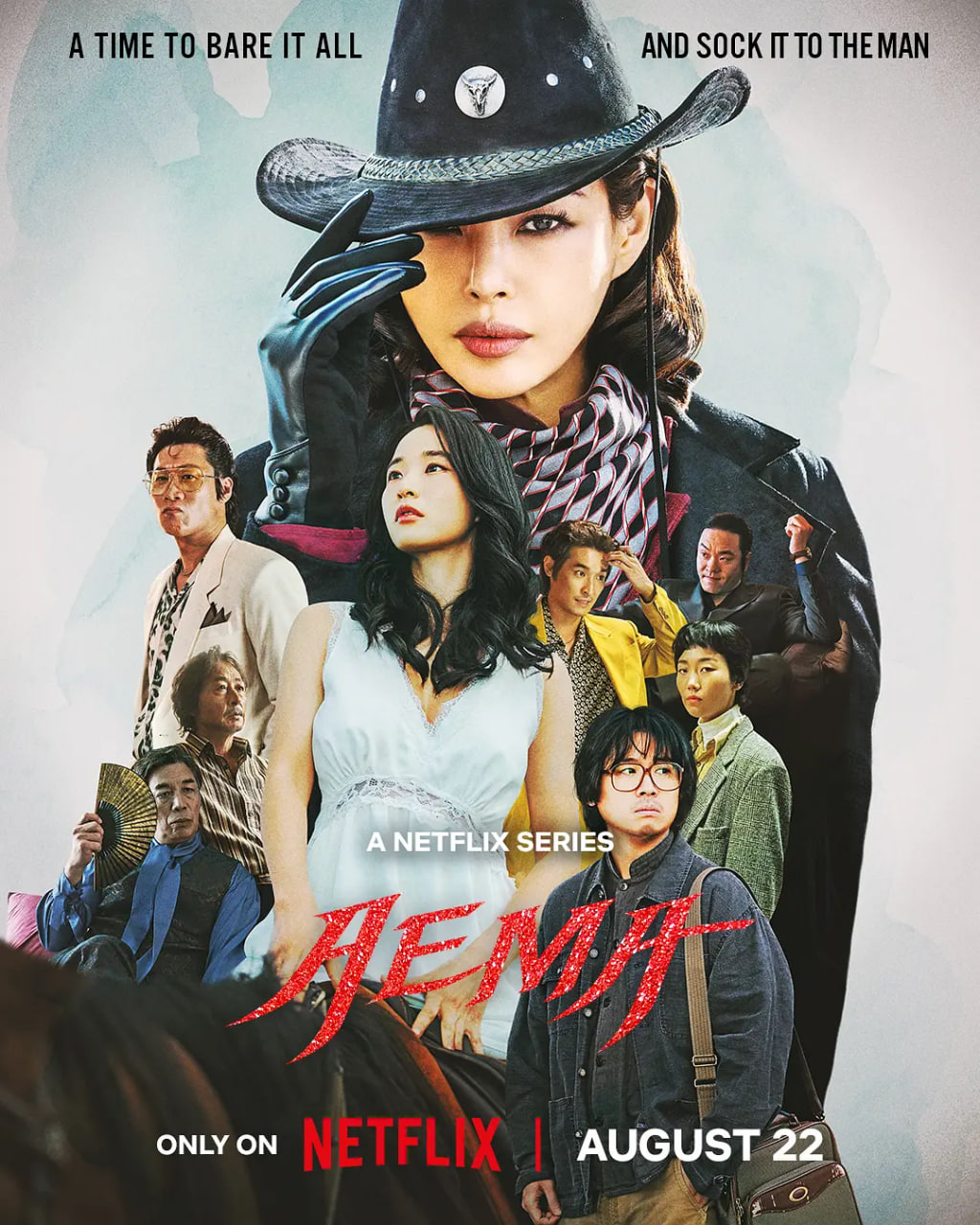 愛麻夫人熱映中(全集)
