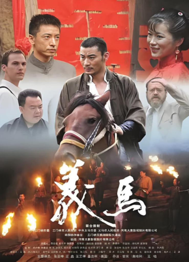 義馬