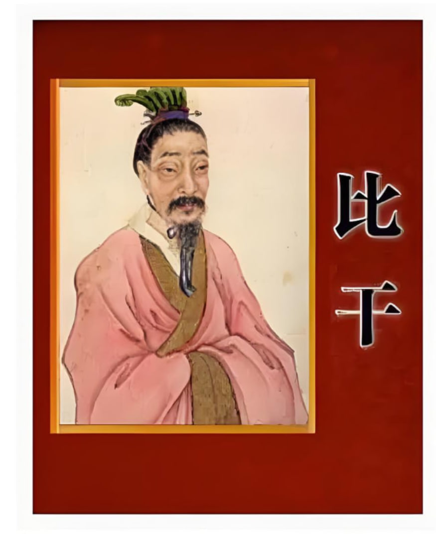 百家講壇：讀[史記](méi)說(shuō)比干(全集)