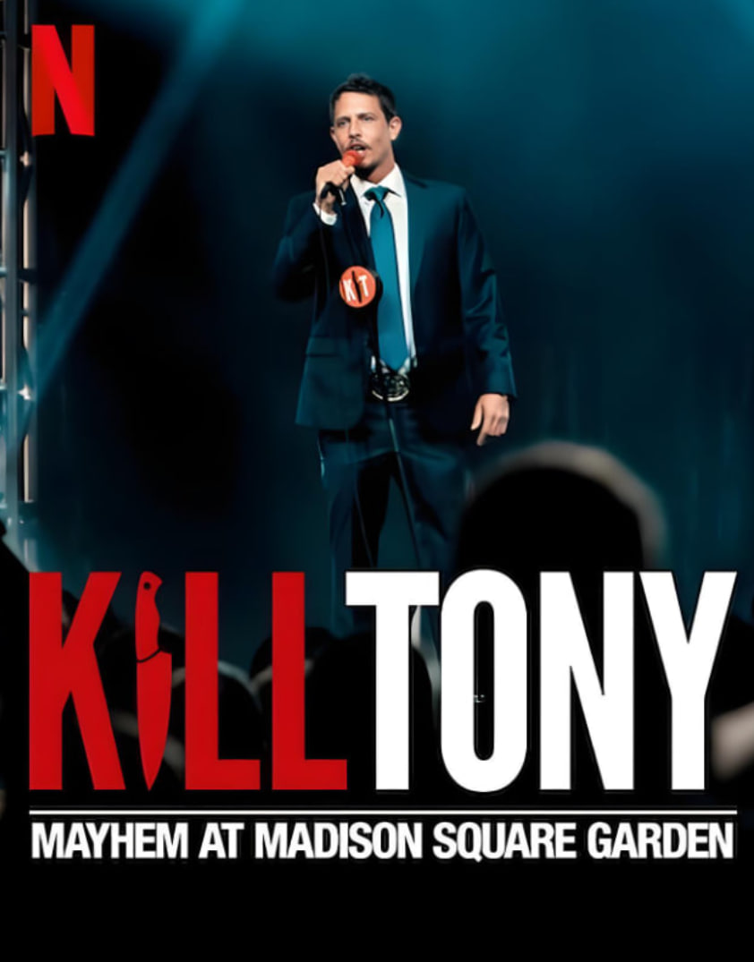 Kill Tony：笑鬧麥迪遜廣場(chǎng)花園