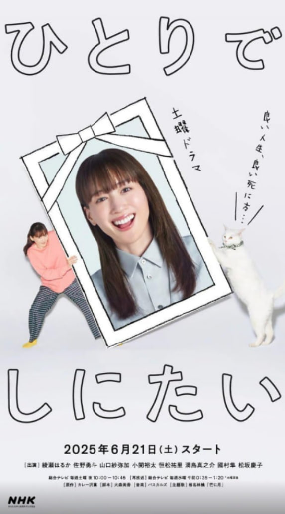 我想孤獨(dú)地死去 第一季