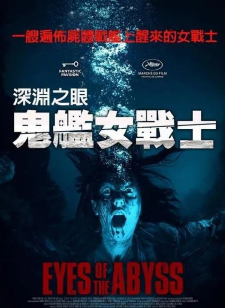 深淵的凝視