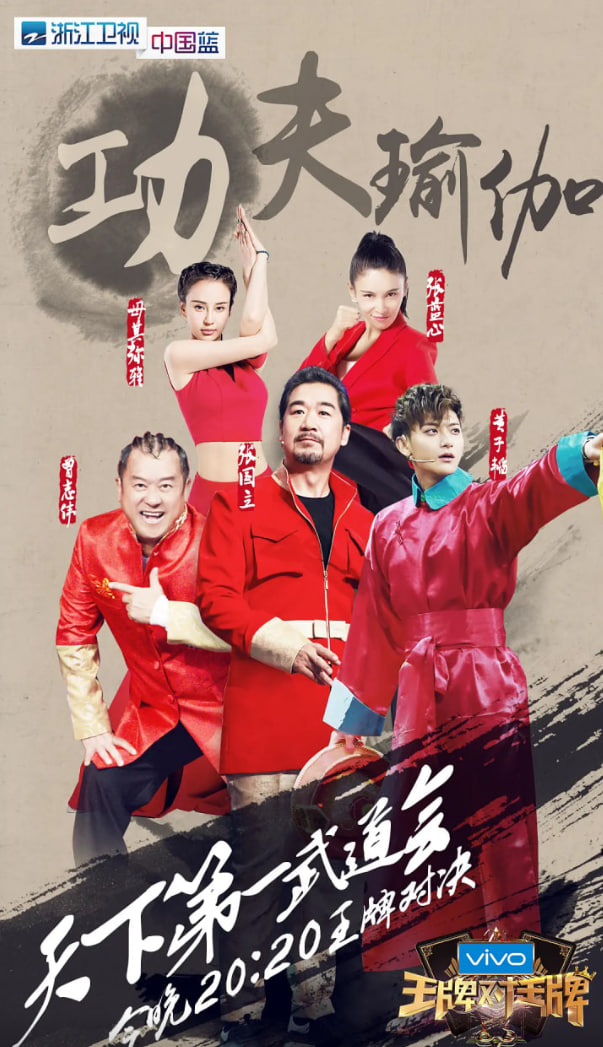 王牌對(duì)王牌 第二季(全集)