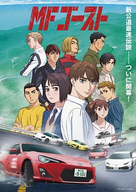 極速車(chē)魂(全集)