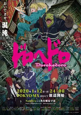 異獸魔都(全集)