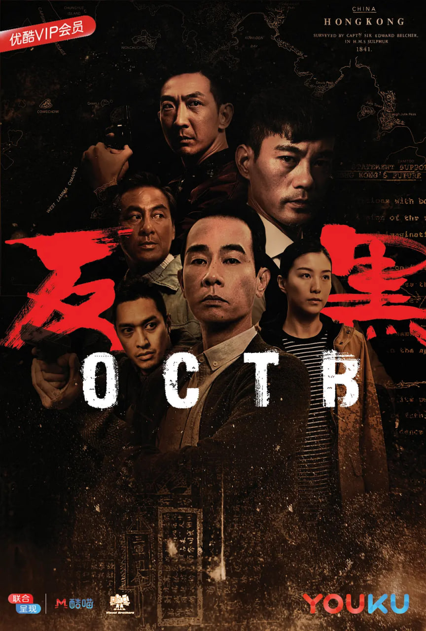 反黑 國語版(全集)