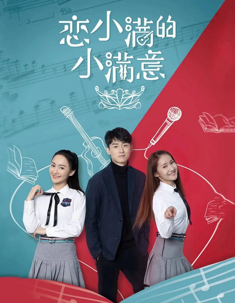 戀小滿的小滿意
