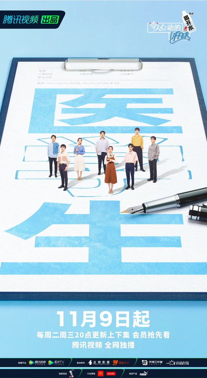 令人心動的offer 第三季(全集)