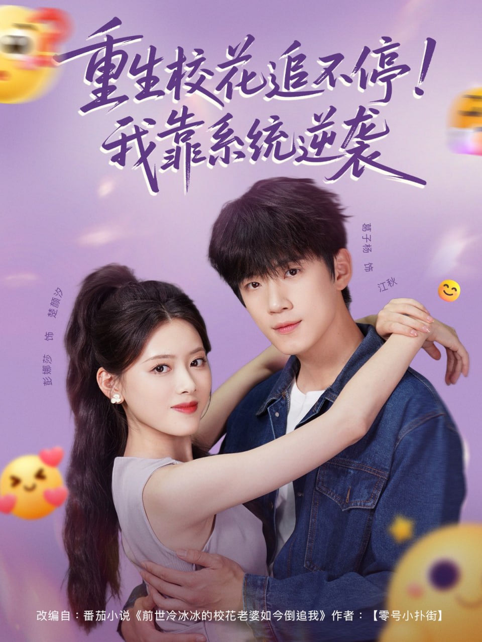 重生?；ㄗ凡煌＃∥铱肯到y(tǒng)逆襲(全集)