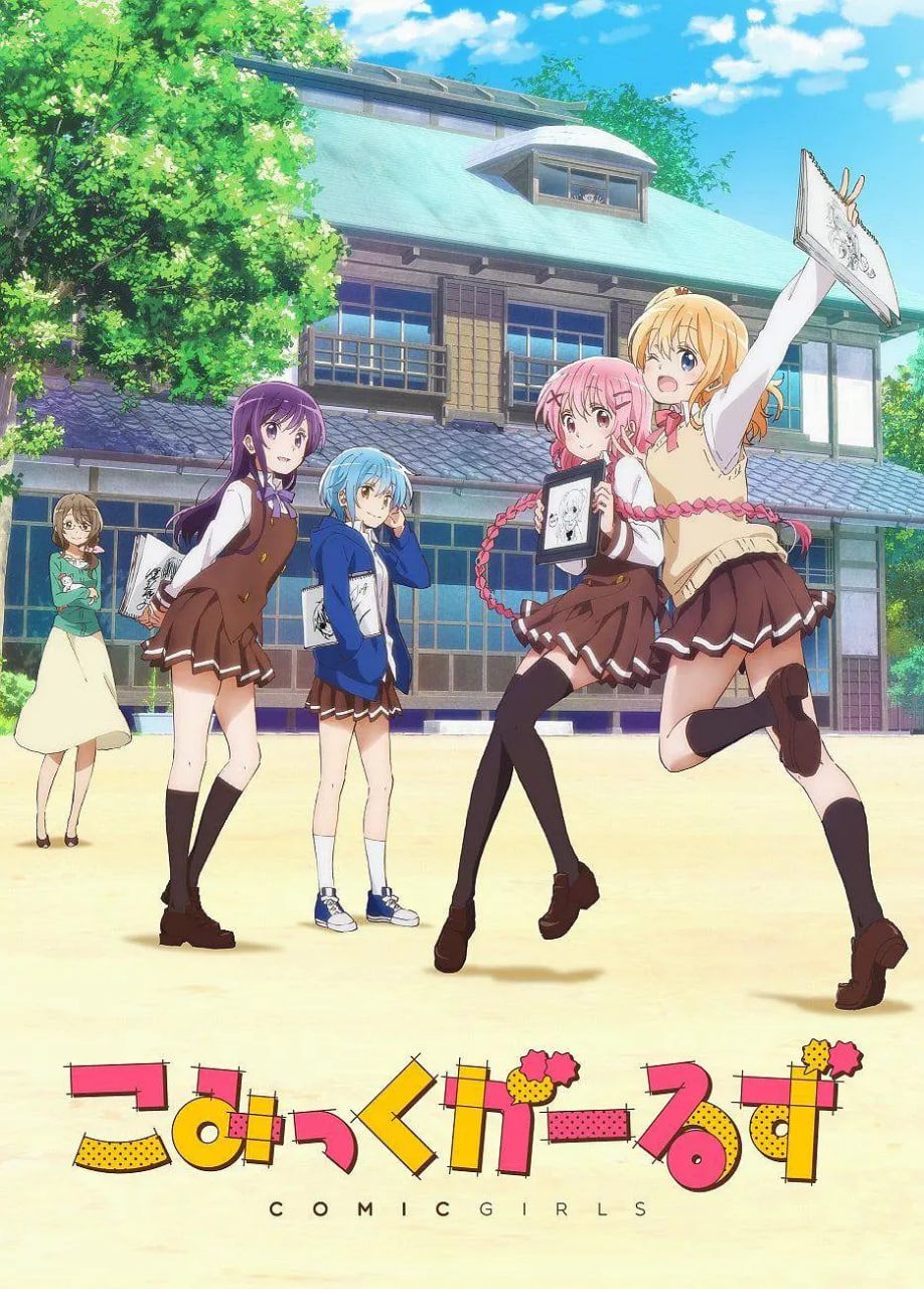 漫畫女孩(全集)