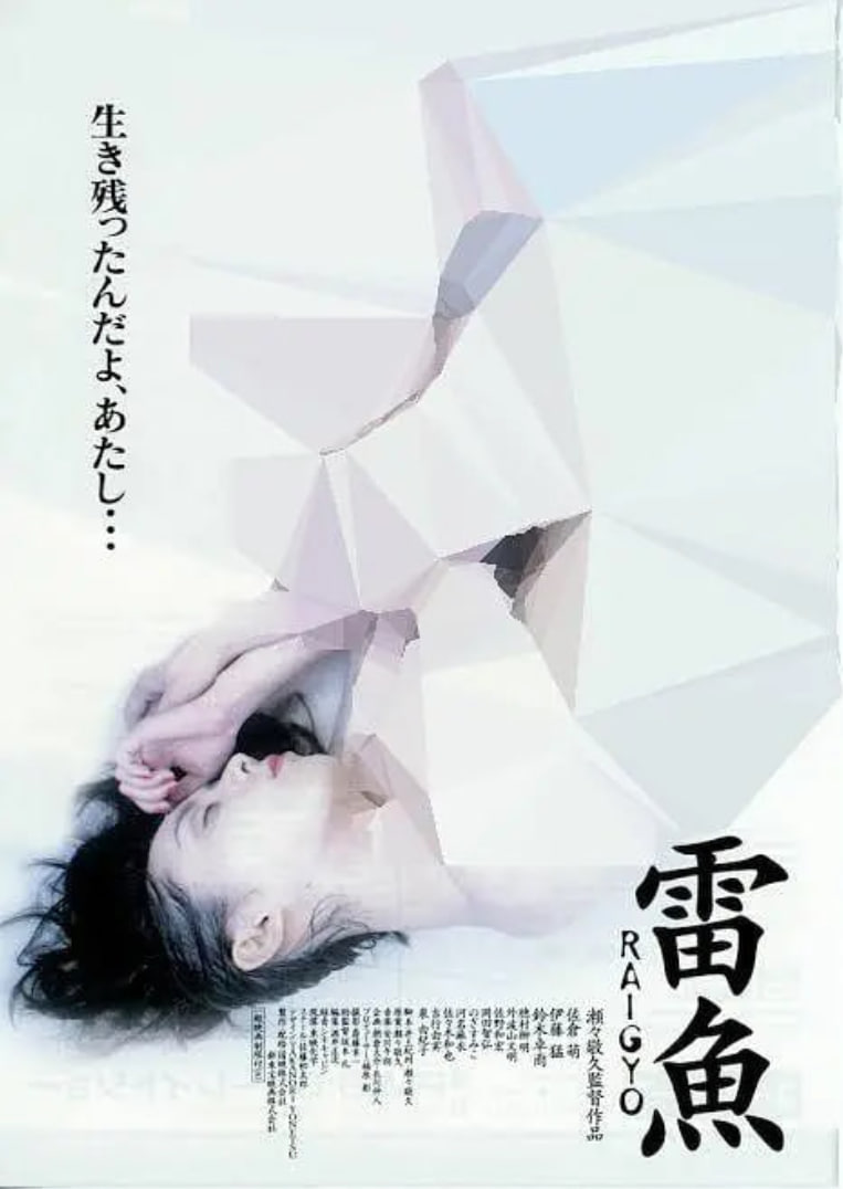 穿黑色內(nèi)衣的女人 1997