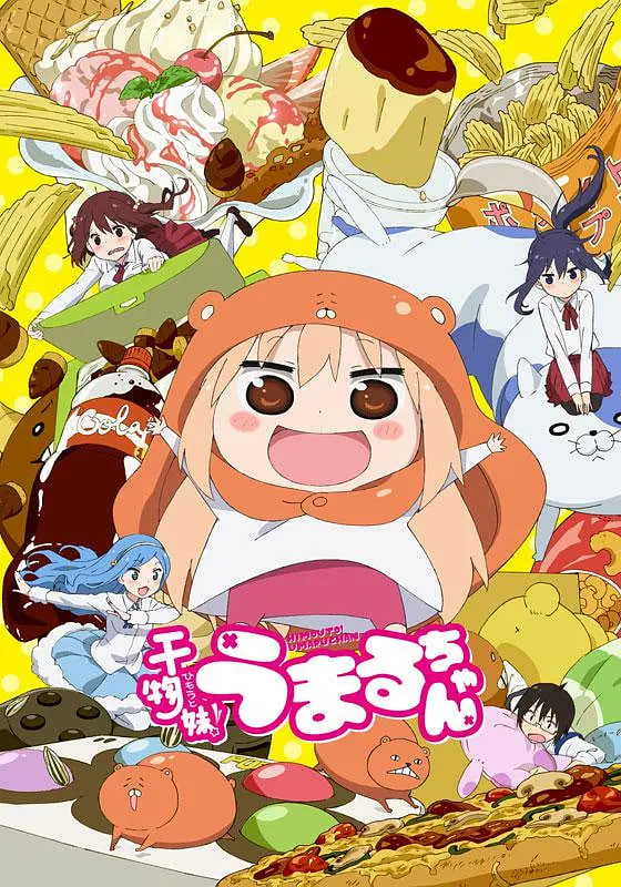干物妹！小埋(全集)