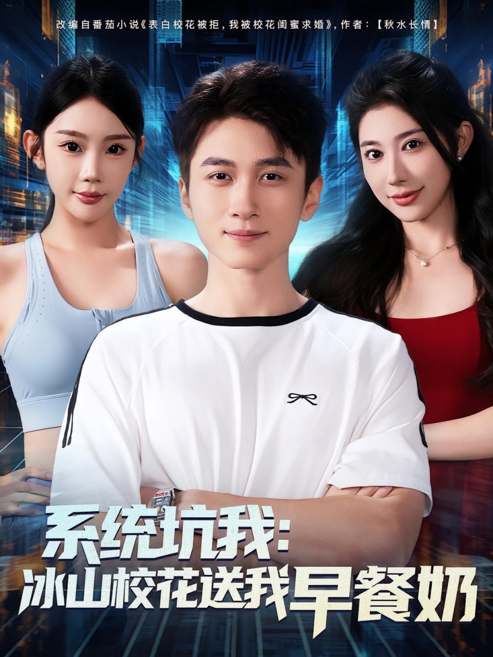 系統(tǒng)坑我冰山?；ㄋ臀以绮湍?全集)