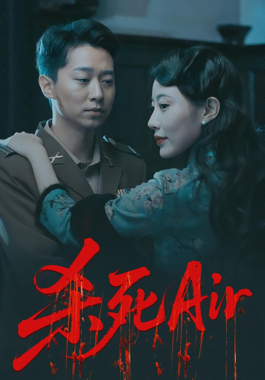 殺死Air(全集)