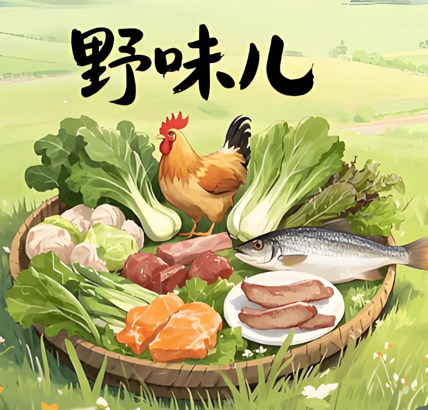 野味兒(全集)