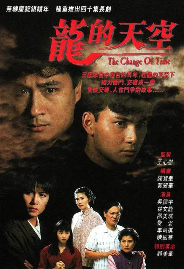 龍的天空(全集)