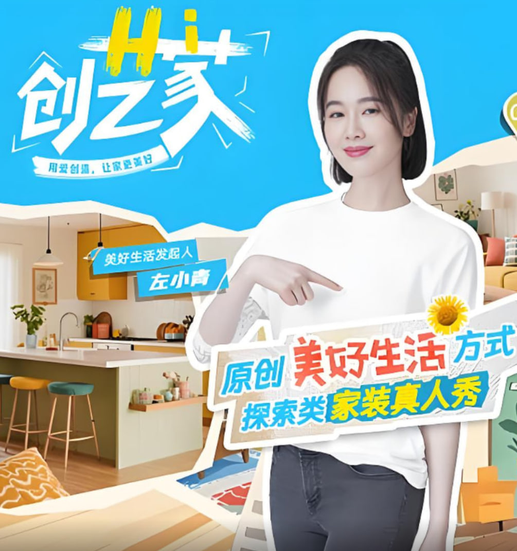 Hi 創(chuàng)藝家