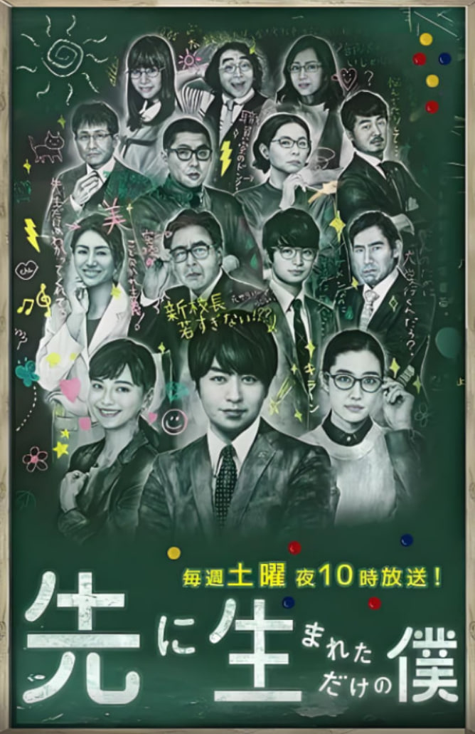 不過(guò)是先出生的我(全集)