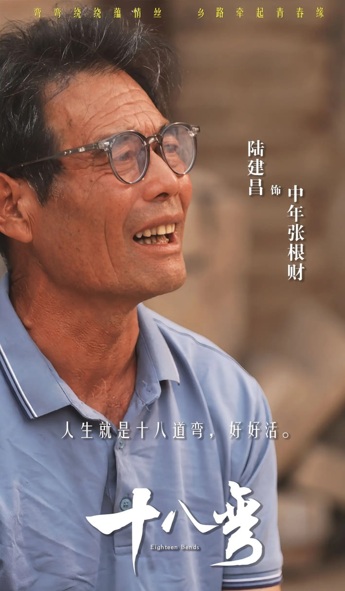 十八彎(全集)