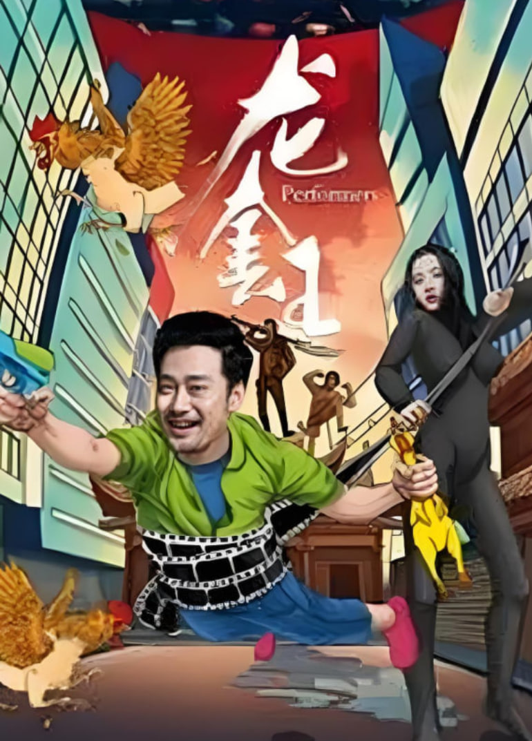 龍?zhí)淄? class=