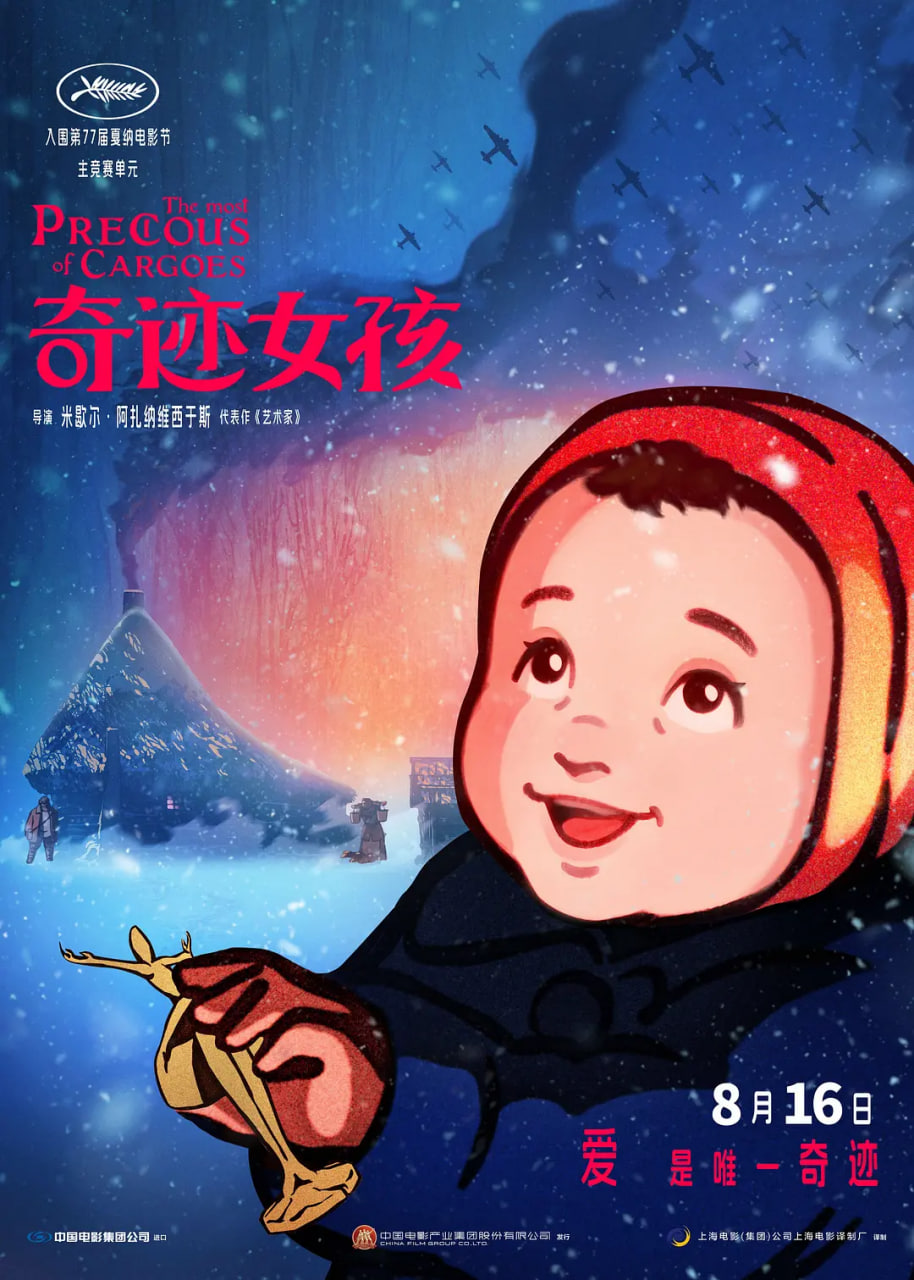 奇跡女孩