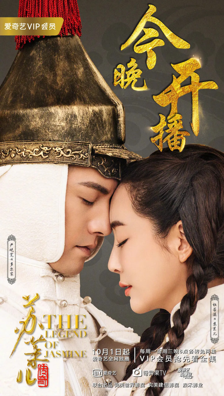 蘇茉兒傳奇(全集)