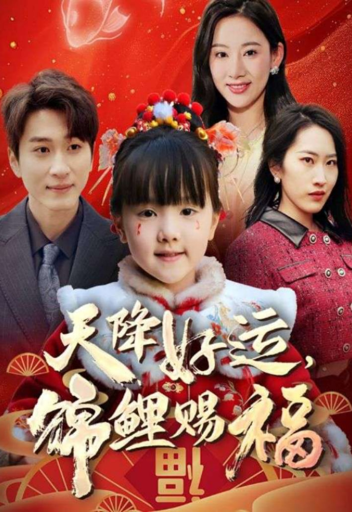 福運萌寶之見者好運(全集)