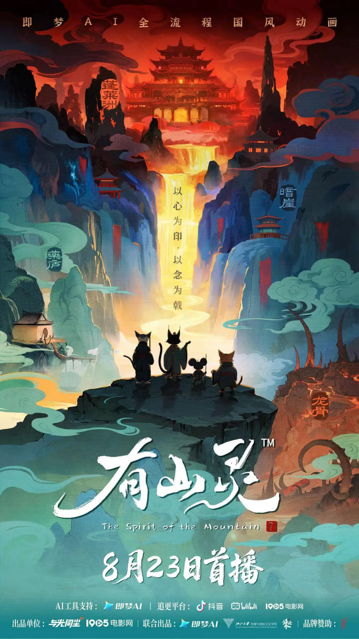 有山靈(全集)