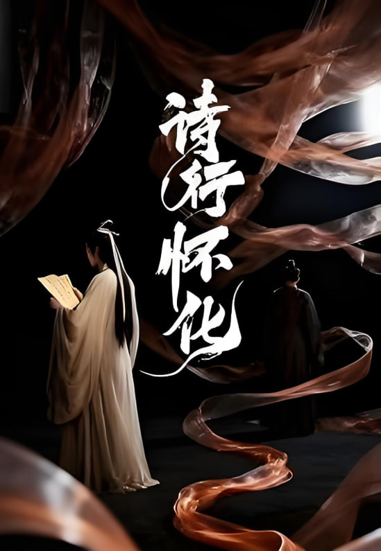 詩(shī)行懷化(全集)