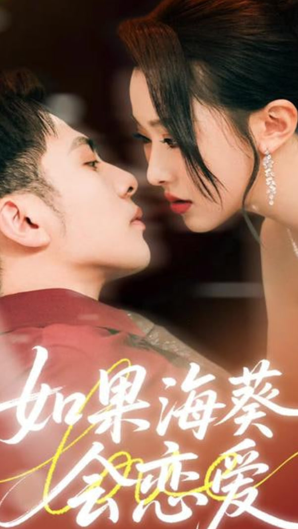 如果?？麜賽?全集)