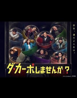 從頭開始做嗎？(全集)