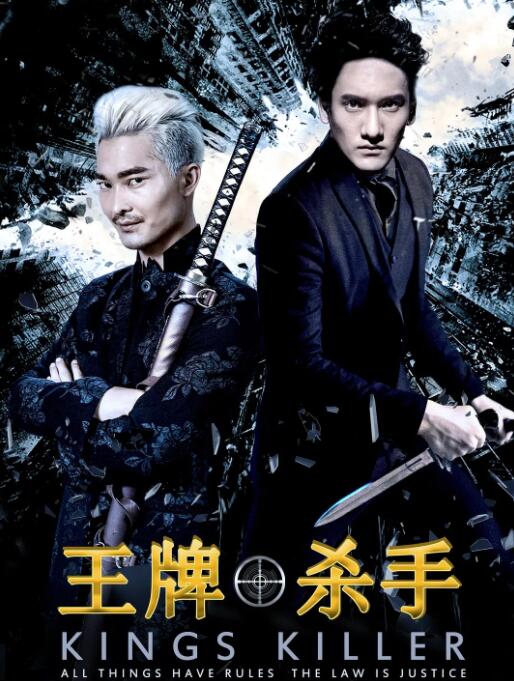 王牌殺手