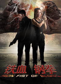 鐵血?jiǎng)側(cè)? class=