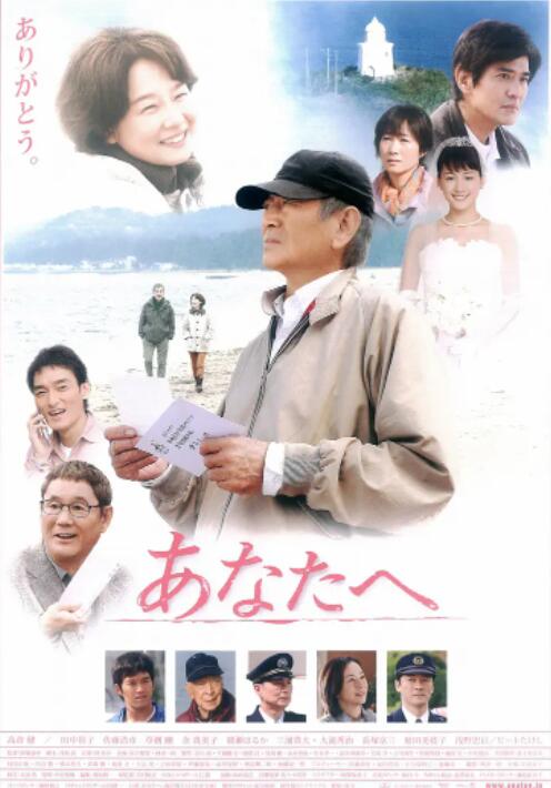 致親愛(ài)的你
