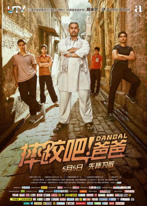 摔跤吧！爸爸