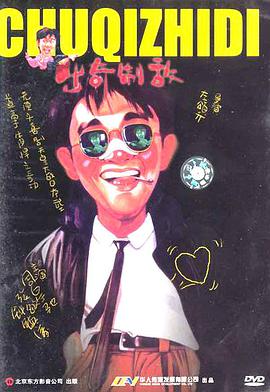 漫畫威龍