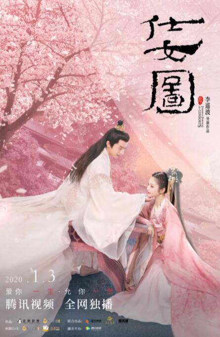 仕女圖