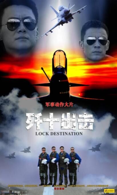殲十出擊