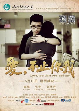 愛，不止你我