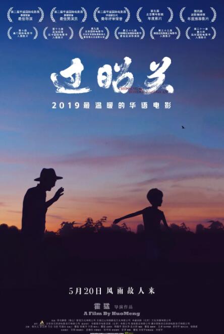 過昭關(guān)