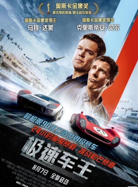 極速車王