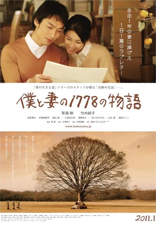 我和妻子的1778個(gè)故事