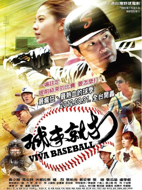 球來(lái)就打