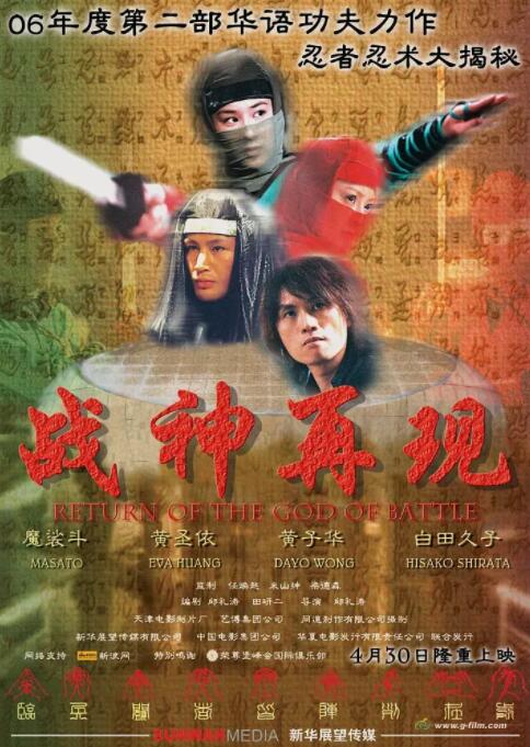終極忍者