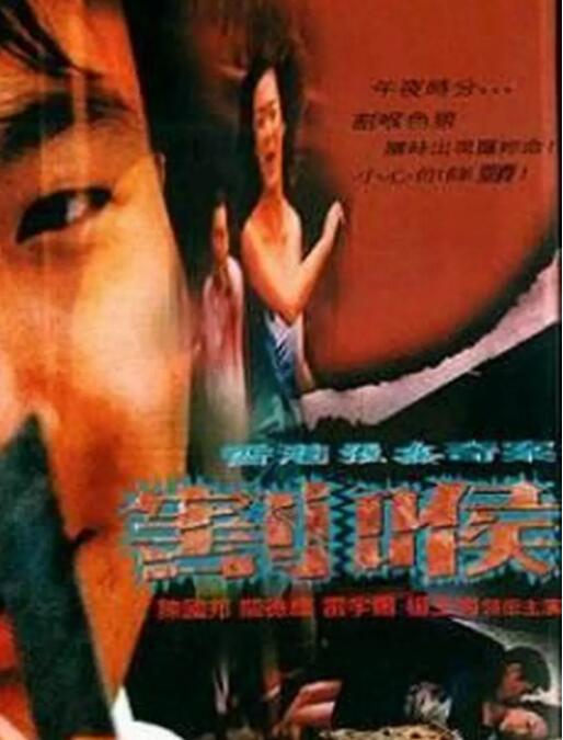 香港強奸奇案之割喉