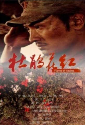 杜鵑花紅