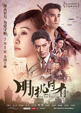 明月幾時有 普通話版