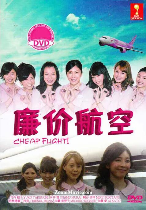 廉價(jià)航班