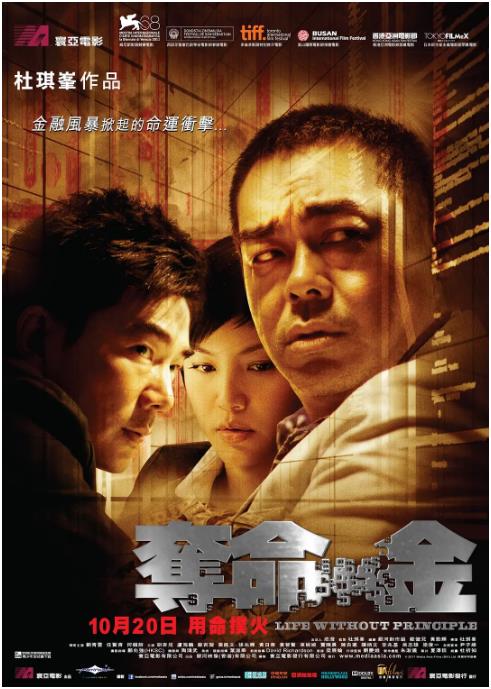 奪命金(粵語(yǔ)版)